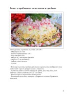 ������� ����� - ���������� ������� (2014) PDF