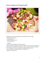 ������� ����� - ���������� ������� (2014) PDF