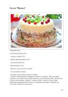 ������� ����� - ���������� ������� (2014) PDF