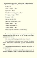 ����� �������� - ������ ����, �������, ����������� � ������. �������, ��� �������������! (2014) FB2