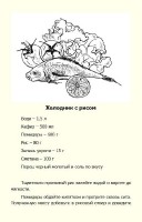 ����� �������� - ������ ����, �������, ����������� � ������. �������, ��� �������������! (2014) FB2