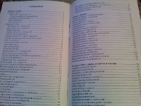 �������� �. -  300 �������� ��������������� ���� (2007)