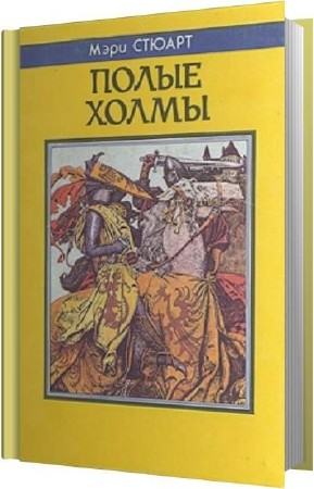 ������ ���� - ����� ����� (����������)