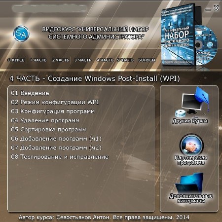 ������������� ����� ���������� �������������� (2014) ���������