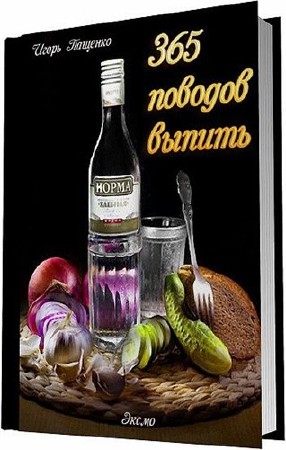 365 ������� ������. ��������� ��� ��������� ����������� ��������