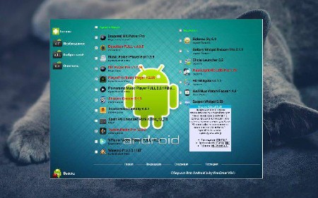   Android'a by ProGmerVS v.15.1 build 25 (2015/RUS/ENG)