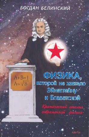 ��������� �. - ������, ������� �� ������� ��������� � ���������� (2010) PDF