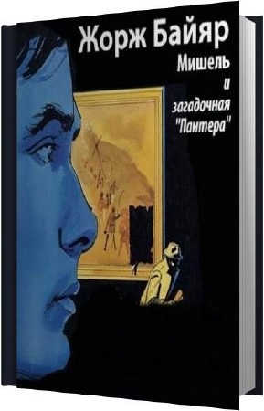 ����� ���� - ������ � ���������� �������� (����������)