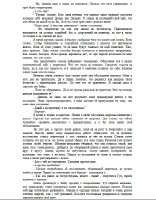 ������ ���� - ���� ���. ��������� (2015) RTF, FB2