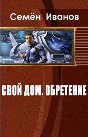 ������ ���� - ���� ���. ��������� (2015) RTF, FB2