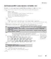 �������� ������, ���� ������ - ������� HTML, XHTML � CSS. 2-� ������� (2014) PDF