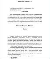 ������� ������� - ��������� �������. ���� �� 4-� ���� (2011-2014) RTF, FB2