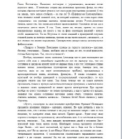 ������� ������� - ��������� �������. ���� �� 4-� ���� (2011-2014) RTF, FB2