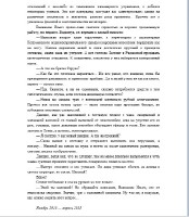 ������� ������� - ��������� �������. ���� �� 4-� ���� (2011-2014) RTF, FB2