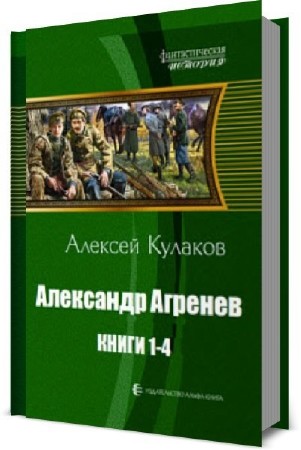 ������� ������� - ��������� �������. ���� �� 4-� ���� (2011-2014) RTF, FB2