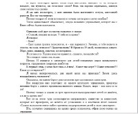 ���������� �������� - ������ ������� ����� ���� (2015) fb2, rtf