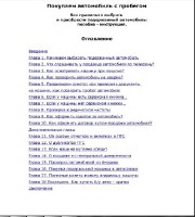 ����� �������� - �������� ���������� � �������� (2013) PDF