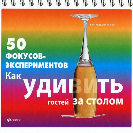 50 �������-�������������. ��� ������� ������ �� ������