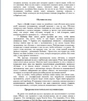 ������� �., ���� �. - ����������� ��� ������. �������� ������ ������� ������� ����� ��� ����� (2015) fb2, rtf