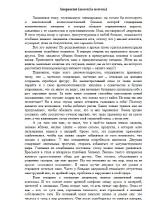 ������ �, ��������� �. -�� ������� ���� � � ��������� ����. ������ �� ������? 