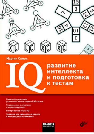 IQ. �������� ���������� � ���������� � ������