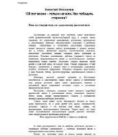 �������� ������� - 120 ��� ����� � ������ ������. ��� �������� ��������? (2014) rtf, fb2