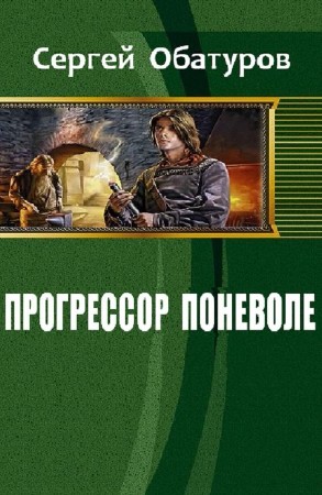 �������� ������ - ���������� �������� (2015) pdf, fb2