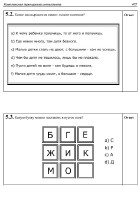 ����� ������ - IQ: �������� ���������� � ���������� � ������ (2010) PDF