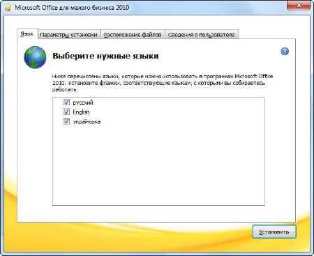 Microsoft Office 2010 Small Business 14.0.7140.5000 SP2 RePack by D!akov (2015/RUS/ENG/UKR)