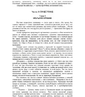 �������� �� �����. ���� �� 2-� ����