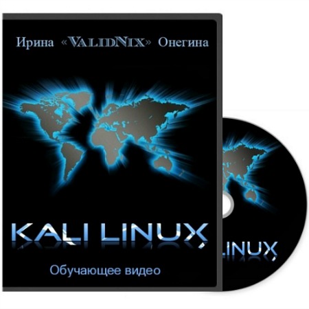 Kali Linux (2013) ��������� �����
