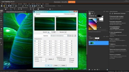 Corel PaintShop Pro X7 17.1.0.72 (2015/ML/RUS)