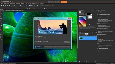 Corel PaintShop Pro X7 17.1.0.72 (2015/ML/RUS)