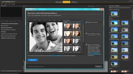Corel PaintShop Pro X7 17.1.0.72 (2015/ML/RUS)