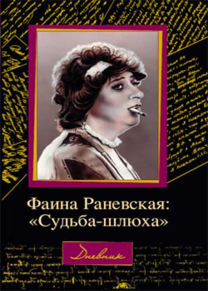 ����� ���������. "������-�����"