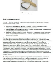 ��� � �������� (2012) PDF