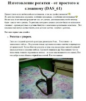 ��� � �������� (2012) PDF