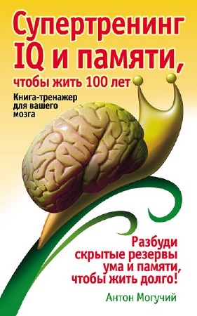  . -  IQ  ,   100  (2009) DjVu