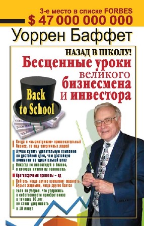 ������� ������ - ����� � �����! ��������� ����� �������� ���������� � ��������� (2010)  rtf, fb2