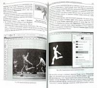 ����������� �. �.� - 3D-������� ��� �������� �����������, ������ � ��������� ������������ (2011) PDF�