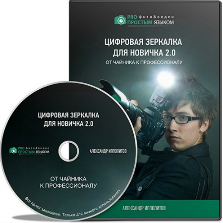 �������� �������� ��� ������� 2.0 (2014) ���������