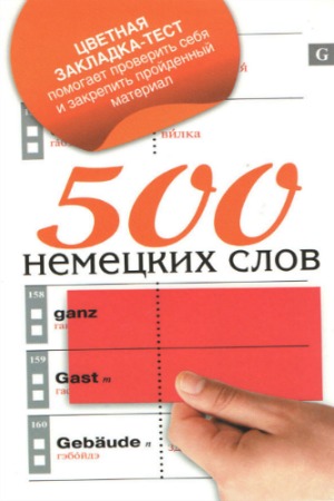 500 �������� ����