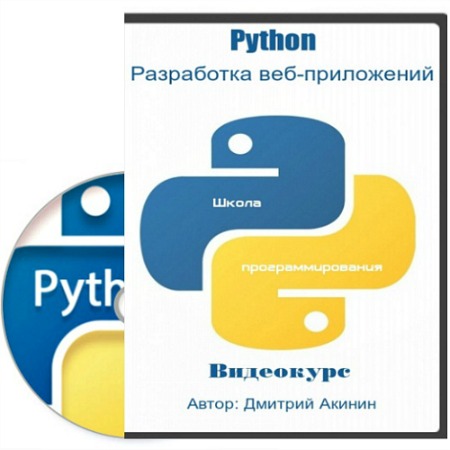 Python. ���������� ���-���������� (2013) ���������