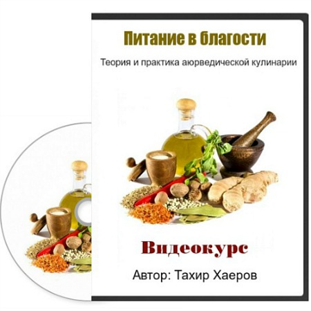 ������� � �������� (2014) ���������