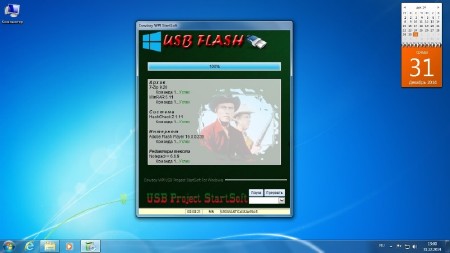 WPI StartSoft v.64-65-2014 (2015/RUS)