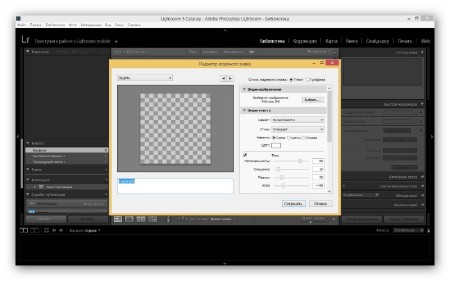 Adobe Photoshop Lightroom 5.7.1 Final RePack by FanIT (2015/ML/RUS)