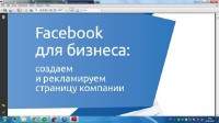 Facebook ��� �������: ������� � ����������� �������� �������� (2013) PDF