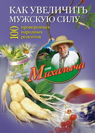 ������� �������� - ��� ��������� ������� ����. 100 ����������� �������� �������� (2012) PDF