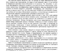 ���������� �.�., ����������� �.�. - ���������� � ������ ���������� ������� �����������. ����� 2 (1999) DJVU