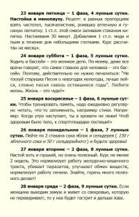 ������� �������� - ��������������� ������ ��� ������ �� ������ ���� 2015 ���� (2014) FB2